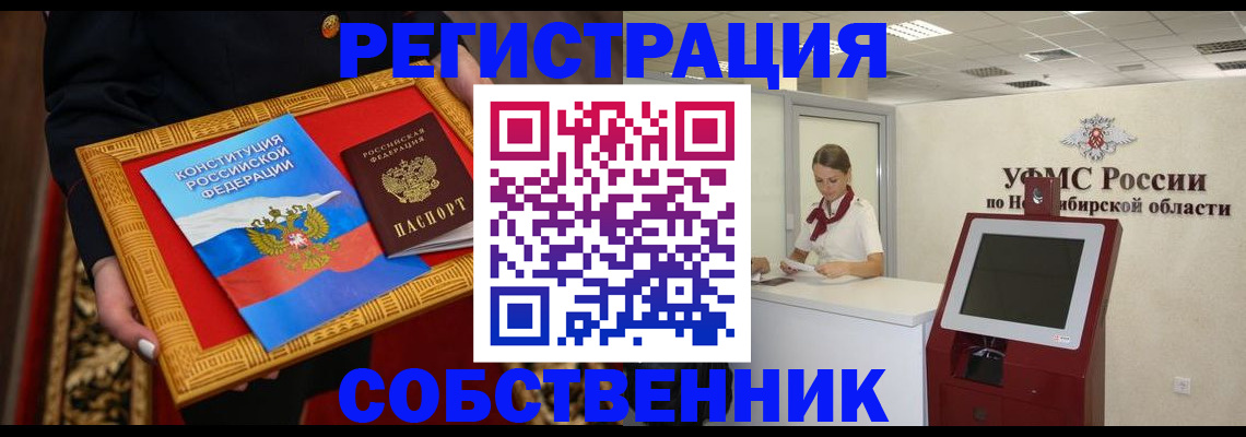 пропишу в квартире в Ноябрьске