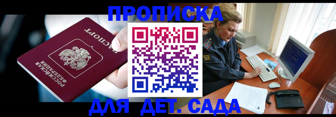регистрация в Ноябрьске