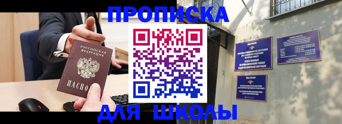 где прописаться в Ноябрьске