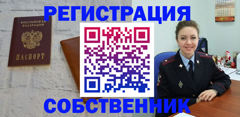 временная регистрация надежно в Ноябрьске