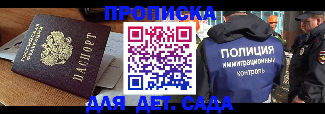прописка от собственника в Ноябрьске